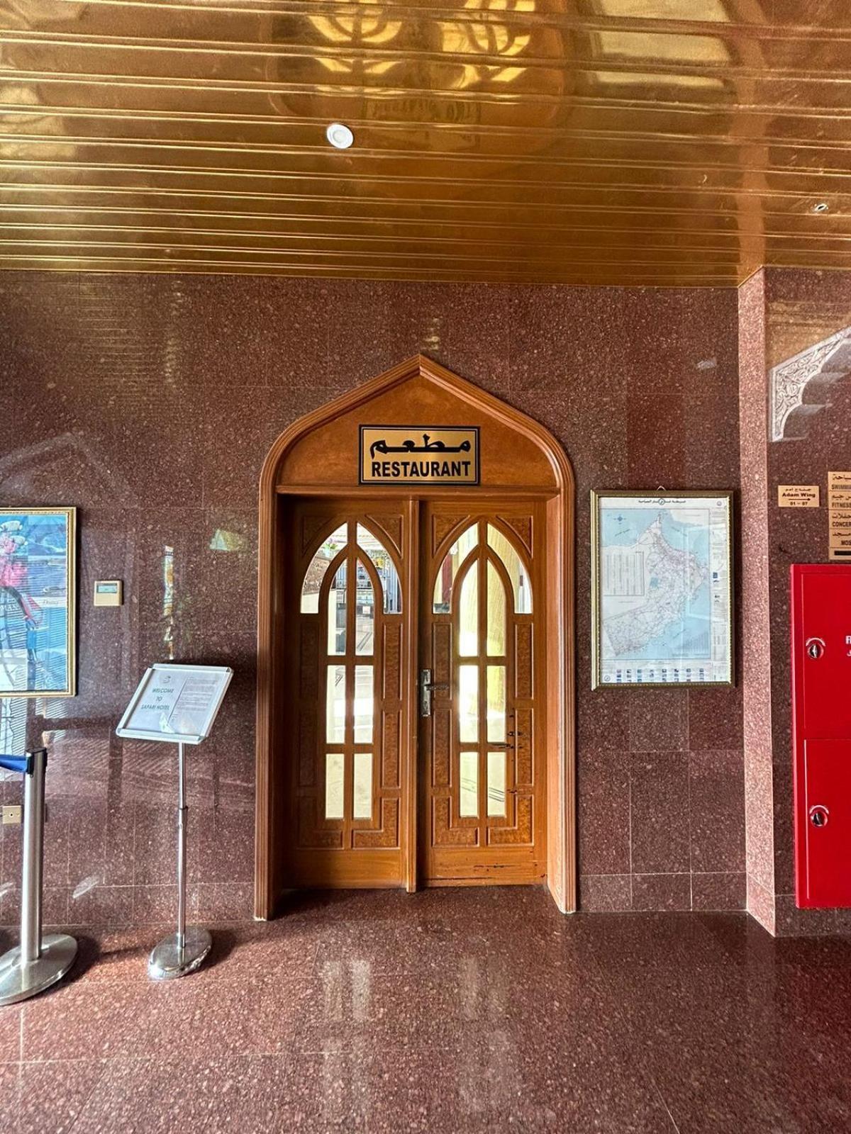 Safari Hotel Nizwa Exterior photo
